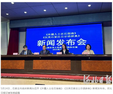 我公司翻譯的《外籍人士在石指南》5月份正式出版發(fā)行了?。?！